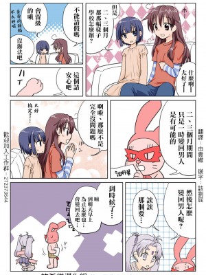 [HB]とらぶる☆すいーつ[中国翻訳]_027