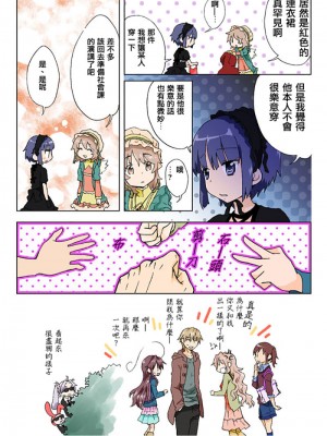 [HB]とらぶる☆すいーつ[中国翻訳]_164