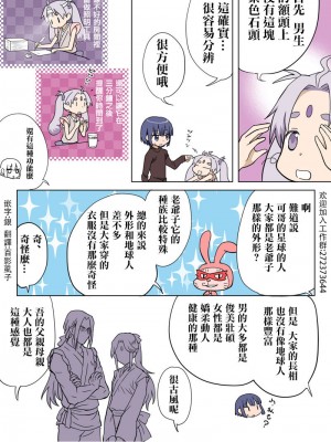 [HB]とらぶる☆すいーつ[中国翻訳]_114