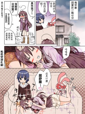 [HB]とらぶる☆すいーつ[中国翻訳]_141