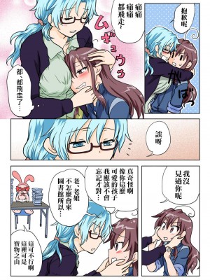 [HB]とらぶる☆すいーつ[中国翻訳]_068