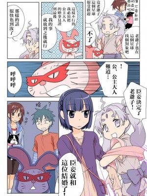 [HB]とらぶる☆すいーつ[中国翻訳]_010