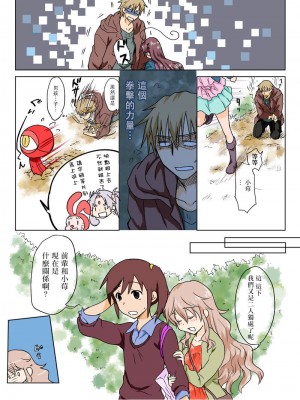 [HB]とらぶる☆すいーつ[中国翻訳]_181