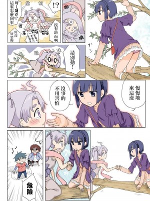 [HB]とらぶる☆すいーつ[中国翻訳]_007