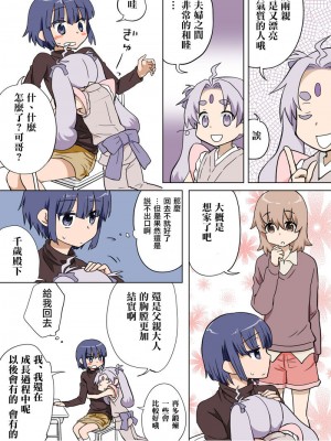 [HB]とらぶる☆すいーつ[中国翻訳]_115