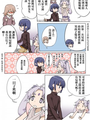 [HB]とらぶる☆すいーつ[中国翻訳]_113