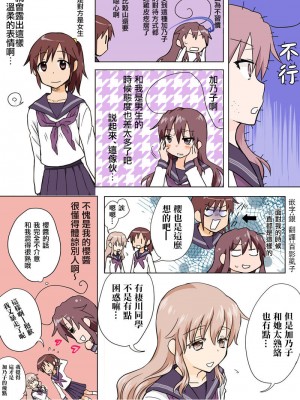 [HB]とらぶる☆すいーつ[中国翻訳]_107