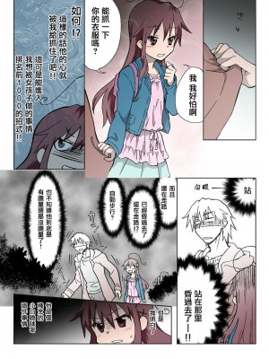 [HB]とらぶる☆すいーつ[中国翻訳]_168