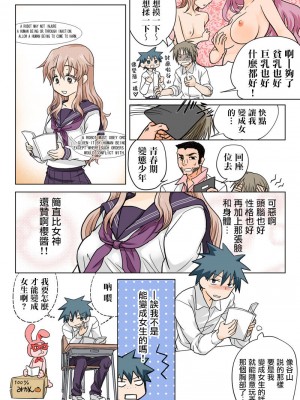 [HB]とらぶる☆すいーつ[中国翻訳]_051