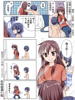 [HB]とらぶる☆すいーつ[中国翻訳]_023