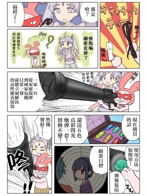 [HB]とらぶる☆すいーつ[中国翻訳]_013