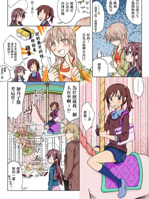 [HB]とらぶる☆すいーつ[中国翻訳]_157
