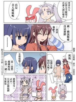 [HB]とらぶる☆すいーつ[中国翻訳]_025