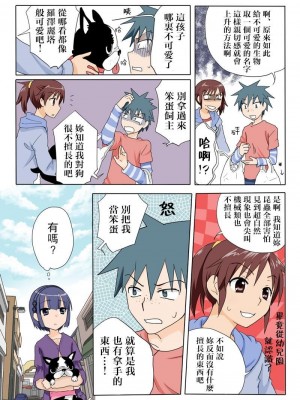 [HB]とらぶる☆すいーつ[中国翻訳]_004