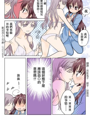 [HB]とらぶる☆すいーつ[中国翻訳]_033