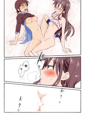 [HB]とらぶる☆すいーつ[中国翻訳]_213