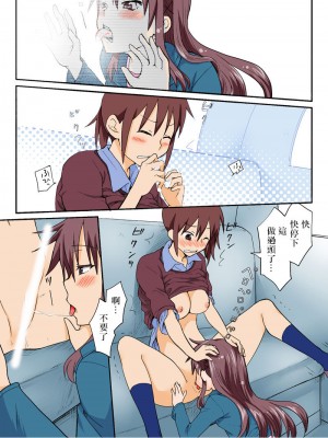 [HB]とらぶる☆すいーつ[中国翻訳]_205