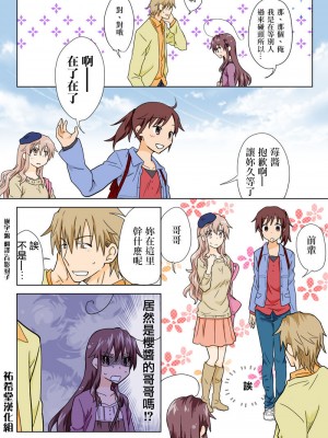 [HB]とらぶる☆すいーつ[中国翻訳]_121