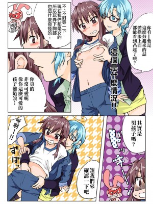 [HB]とらぶる☆すいーつ[中国翻訳]_072