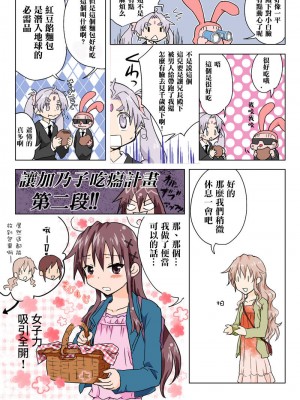 [HB]とらぶる☆すいーつ[中国翻訳]_170