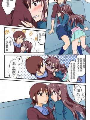 [HB]とらぶる☆すいーつ[中国翻訳]_193