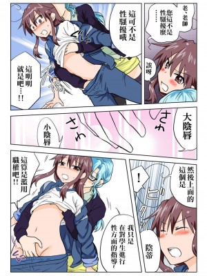 [HB]とらぶる☆すいーつ[中国翻訳]_074