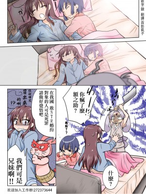 [HB]とらぶる☆すいーつ[中国翻訳]_094