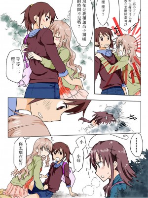 [HB]とらぶる☆すいーつ[中国翻訳]_182