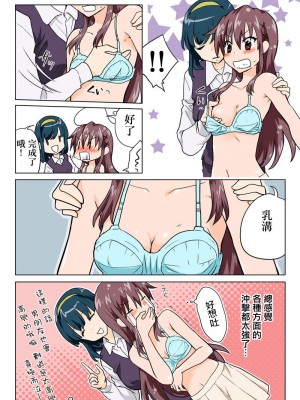 [HB]とらぶる☆すいーつ[中国翻訳]_139