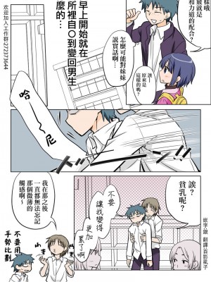 [HB]とらぶる☆すいーつ[中国翻訳]_096