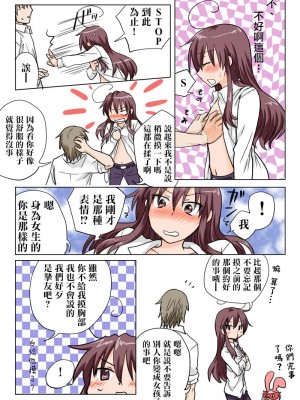 [HB]とらぶる☆すいーつ[中国翻訳]_060