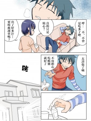 [HB]とらぶる☆すいーつ[中国翻訳]_021