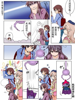 [HB]とらぶる☆すいーつ[中国翻訳]_130