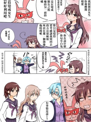 [HB]とらぶる☆すいーつ[中国翻訳]_104