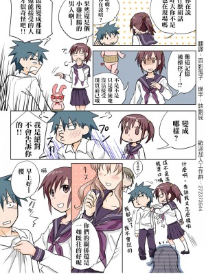 [HB]とらぶる☆すいーつ[中国翻訳]_048