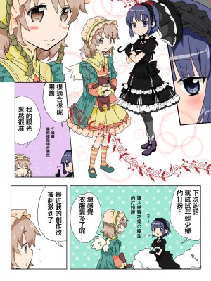 [HB]とらぶる☆すいーつ[中国翻訳]_163