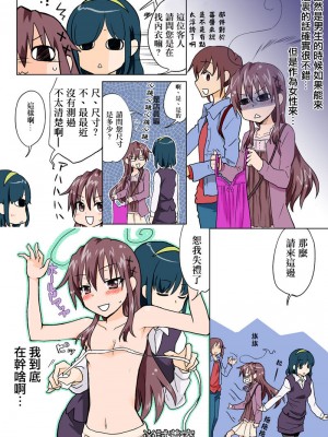 [HB]とらぶる☆すいーつ[中国翻訳]_137