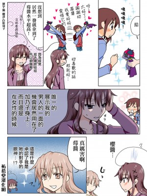 [HB]とらぶる☆すいーつ[中国翻訳]_131