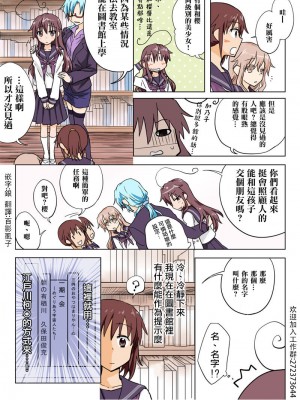 [HB]とらぶる☆すいーつ[中国翻訳]_105