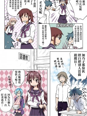 [HB]とらぶる☆すいーつ[中国翻訳]_151