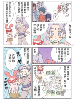 [HB]とらぶる☆すいーつ[中国翻訳]_012