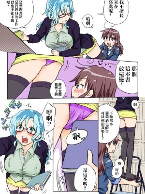 [HB]とらぶる☆すいーつ[中国翻訳]_066