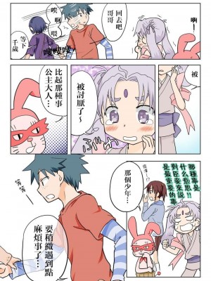 [HB]とらぶる☆すいーつ[中国翻訳]_017