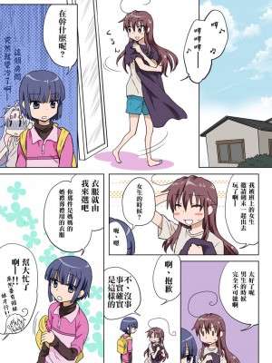[HB]とらぶる☆すいーつ[中国翻訳]_116