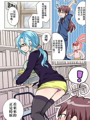 [HB]とらぶる☆すいーつ[中国翻訳]_065