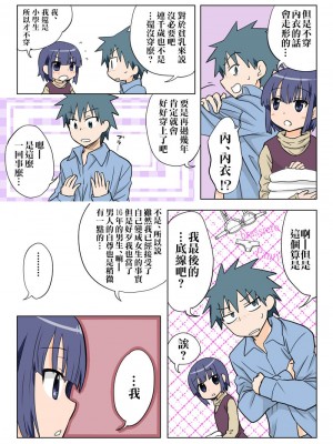 [HB]とらぶる☆すいーつ[中国翻訳]_090