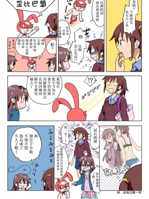 [HB]とらぶる☆すいーつ[中国翻訳]_187