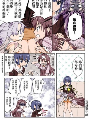 [HB]とらぶる☆すいーつ[中国翻訳]_142