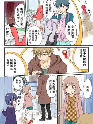 [HB]とらぶる☆すいーつ[中国翻訳]_218