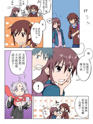 [HB]とらぶる☆すいーつ[中国翻訳]_188